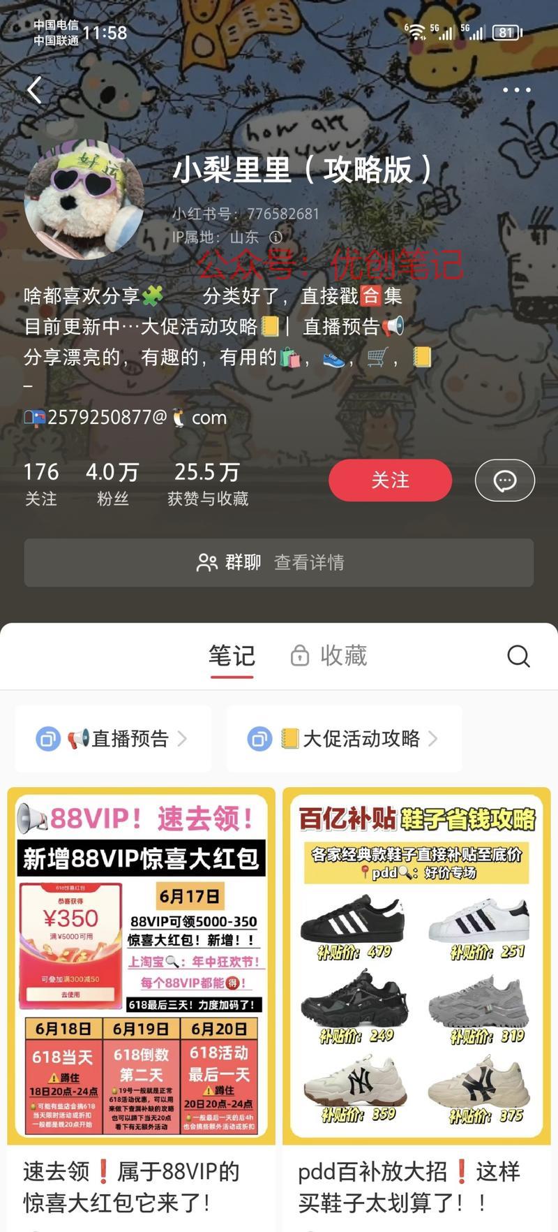 账号发布活动优惠低价攻…#情报-搞钱线报📢论坛-网创交流-优创圈